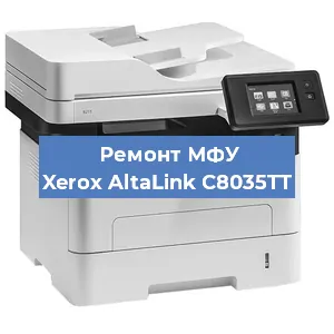 Замена лазера на МФУ Xerox AltaLink C8035TT в Екатеринбурге